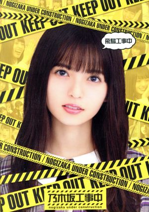 TBSテレビ放送50周年記念盤 8時だヨ！全員集合 2005 DVD-BOX 中古DVD