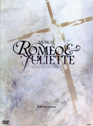 ロミオ&ジュリエット -WHITE Version-(3DVD) 中古DVD・ブルーレイ