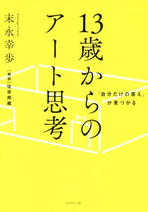 聖書の神は宇宙人である 西洋文明が遂に人類を滅ぼす時が来た 中古本
