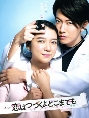 恋はつづくよどこまでも DVD-BOX 中古DVD・ブルーレイ | ブックオフ