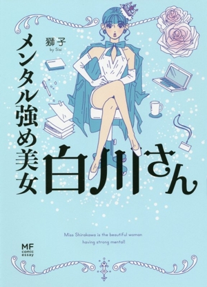 伝説の編集者ノードストロムの手紙 アメリカ児童書の舞台裏 中古本