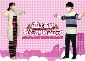 逃げるは恥だが役に立つ ガンバレ人類！新春スペシャル!! 中古DVD