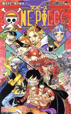 ONE PIECE(巻九十七) ワノ国編 ジャンプC 中古漫画・コミック | ブック