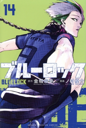 コミック全巻セット・まとめ買い】ブルーロック(1～37巻)セット