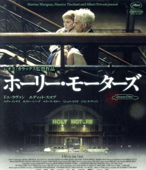 ホーリー・モーターズ(Blu-ray Disc) 新品DVD・ブルーレイ | ブック