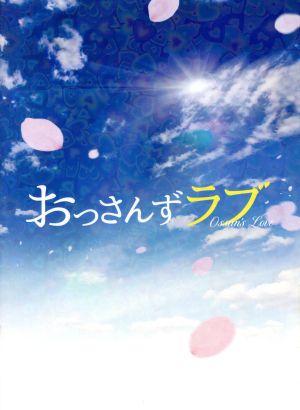 若者たち2014 ディレクターズカット完全版 DVD-BOX 中古DVD
