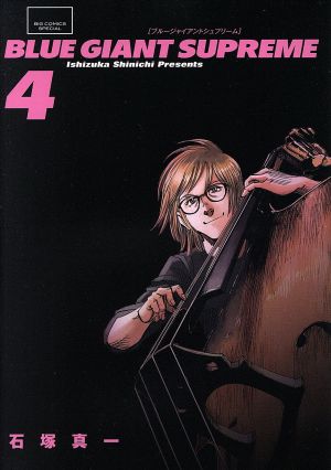 コミック全巻セット・まとめ買い】BLUE GIANT(ブルージャイアント