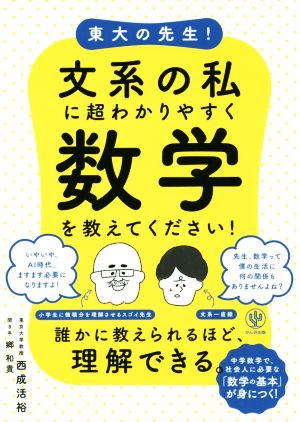 集合論 独立性証明への案内 中古本・書籍 | ブックオフ公式オンライン