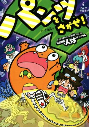 しずくちゃん(22) レッツゴー！北海道ツアー 中古本・書籍 | ブック