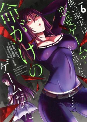 コミック全巻セット・まとめ買い】俺の現実は恋愛ゲーム？？ ～かと