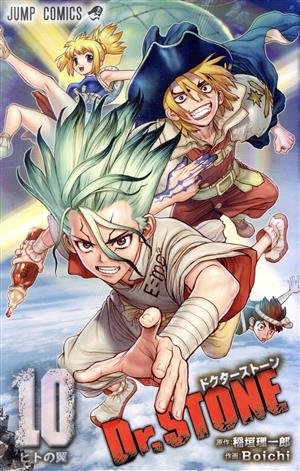 コミック全巻セット・まとめ買い】Dr.STONE(1～27巻)+外伝セット