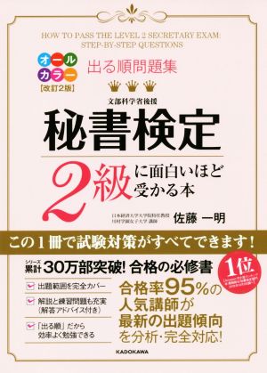 香料入門 香りを学びプロを目指すための養成講座 新品本・書籍