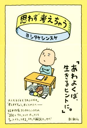 伝説の編集者ノードストロムの手紙 アメリカ児童書の舞台裏 中古本