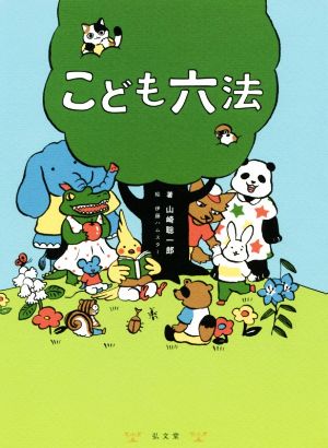 吸血ドラキュラねえちゃん 学研の新しい創作 中古本・書籍 | ブック