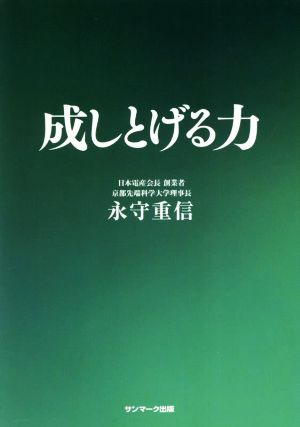 大富豪の投資術 資産を築くための、収入・貯蓄・投資の新しい原則 中古