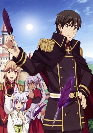 現実主義勇者の王国再建記 Blu-ray BOX(Blu-ray Disc) 中古DVD