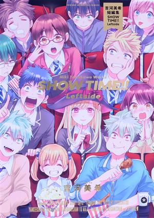 吉河美希短編集 SHOW TIME!! Leftside KCDX 新品漫画・コミック