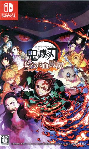 鬼滅の刃 ゲームソフト 通販｜ブックオフ公式オンラインストア