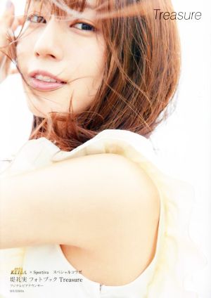 帯付き サイン本 村西とおるの閻魔帳 コスモの本 帯付き サイン本 村西