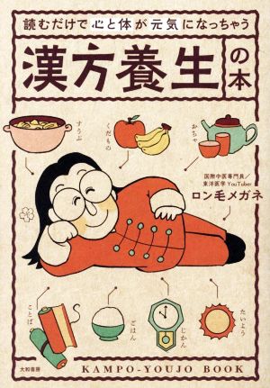 船瀬俊介の民間茶薬効事典 健康双書 中古本・書籍 | ブックオフ公式