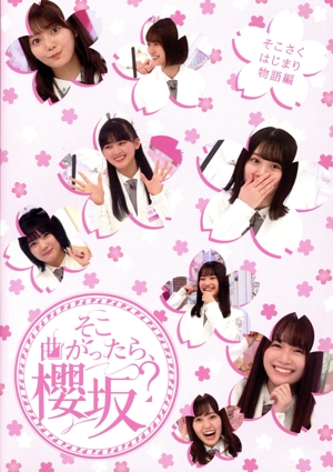 にっぽん縦断 こころ旅 2013 春の旅セレクション DVD-BOX 中古DVD