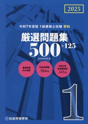 建築士 資格・試験問題集 テクノロジー・環境 本 通販｜ブックオフ公式