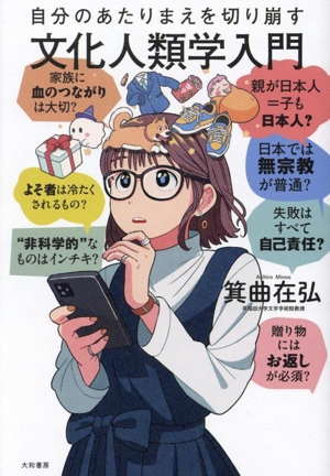 北米インディアンの神話文化 新品本・書籍 | ブックオフ公式オンライン