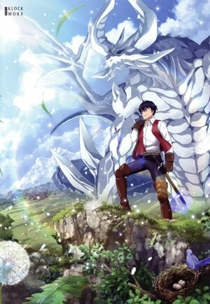 さようなら竜生、こんにちは人生 DVD-BOX 中古DVD・ブルーレイ