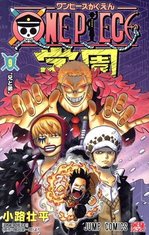 コミック】ONE PIECE学園(1～10巻)セット | ブックオフ公式オンライン