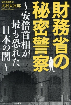 自治六法 新注解 平成21年度版 新注解 自治六法(平成21年版) 中古本
