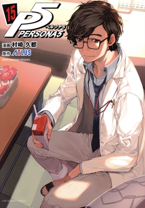 コミック全巻セット・まとめ買い】ペルソナ5(1～16巻)セット | ブック