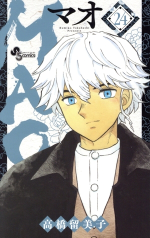 コミック全巻セット・まとめ買い】MAO(1～27巻)セット | ブックオフ