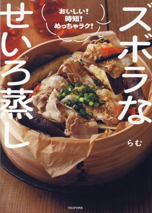 聞き書・ふるさとの家庭料理(8) 漬けもの ふるさとの家庭料理8 中古本