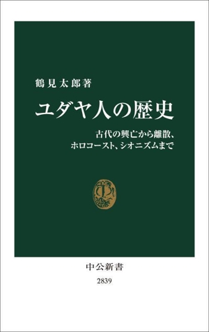 愛とラブソングの哲学 光文社新書1277 中古本・書籍 | ブックオフ公式