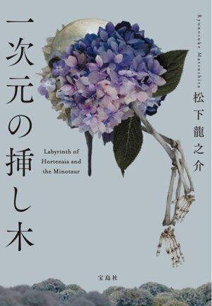 運命の恋人 新・珊瑚物語 講談社X文庫ティーンズハート 中古本・書籍