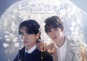 ふったらどしゃぶり DVD-BOX 中古DVD・ブルーレイ | ブックオフ公式