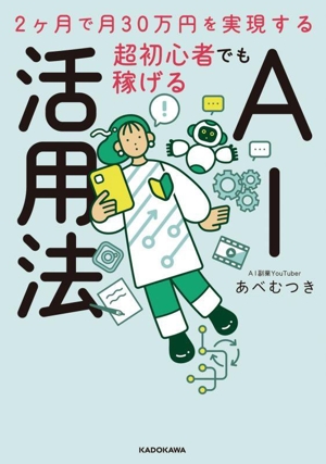 W.D.ギャン著作集(2) 株式トレンドを探る・商品で儲ける法 新品本