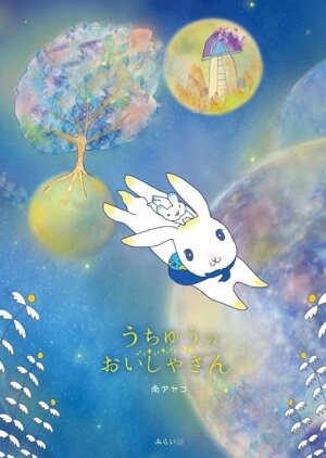 草原の少女 プージェ えほんひろば 中古本・書籍 | ブックオフ公式