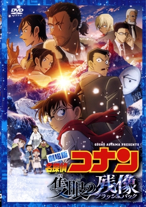 名探偵コナン 迷宮の十字路 DVD・ブルーレイ 通販｜ブックオフ公式