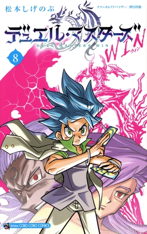 デュエル・マスターズ 通販｜ブックオフ公式オンラインストア