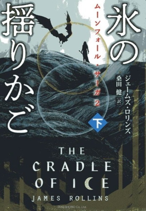 書籍全巻セット・まとめ買い】シグマフォースシリーズ(文庫版)セット