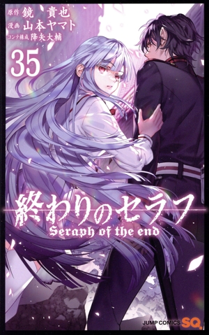 終わりのセラフ(30) ジャンプC 中古漫画・コミック | ブックオフ公式