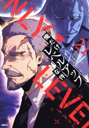 コミック全巻セット・まとめ買い】俺だけレベルアップな件(1～23巻