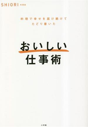 細野真宏の数学嫌いでも「数学的思考力」が飛躍的に身に付く本！ 中古