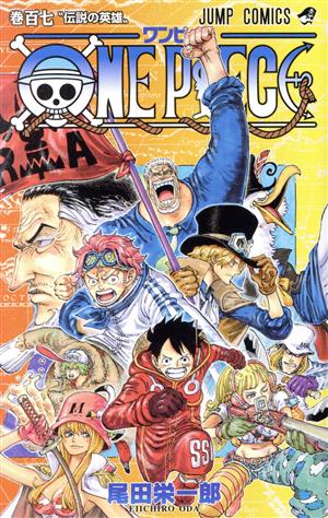ONE PIECE(巻九十七) ワノ国編 ジャンプC 中古漫画・コミック | ブック
