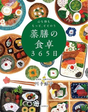 韓国2000年の歴史が実証する「借力」大秘法 若さの持続と老化防止は3大