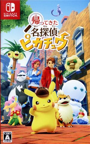 帰ってきた 名探偵ピカチュウ 中古ゲーム | ブックオフ公式オンライン