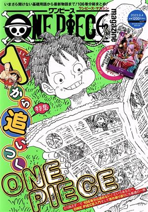 ONE PIECE magazine(Vol.17) 特集 1から追いつくONE PIECE SHUEISHA