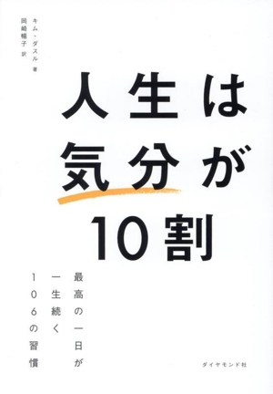 ホリスティック医学の生みの親エドガー・ケイシー療法のすべて(3) 成人