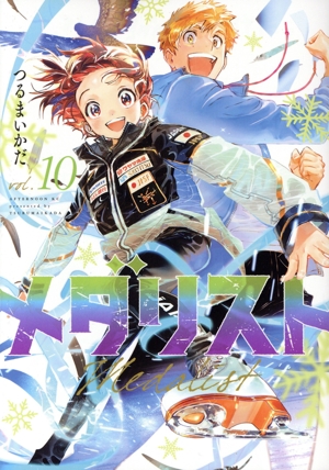 コミック全巻セット・まとめ買い】幼女戦記 大隊野史(1巻)セット